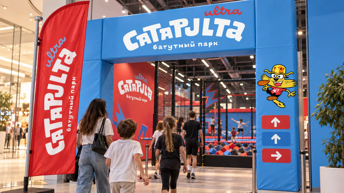 Ultra Catapulta — вход в батутный парк с фирменной вывеской